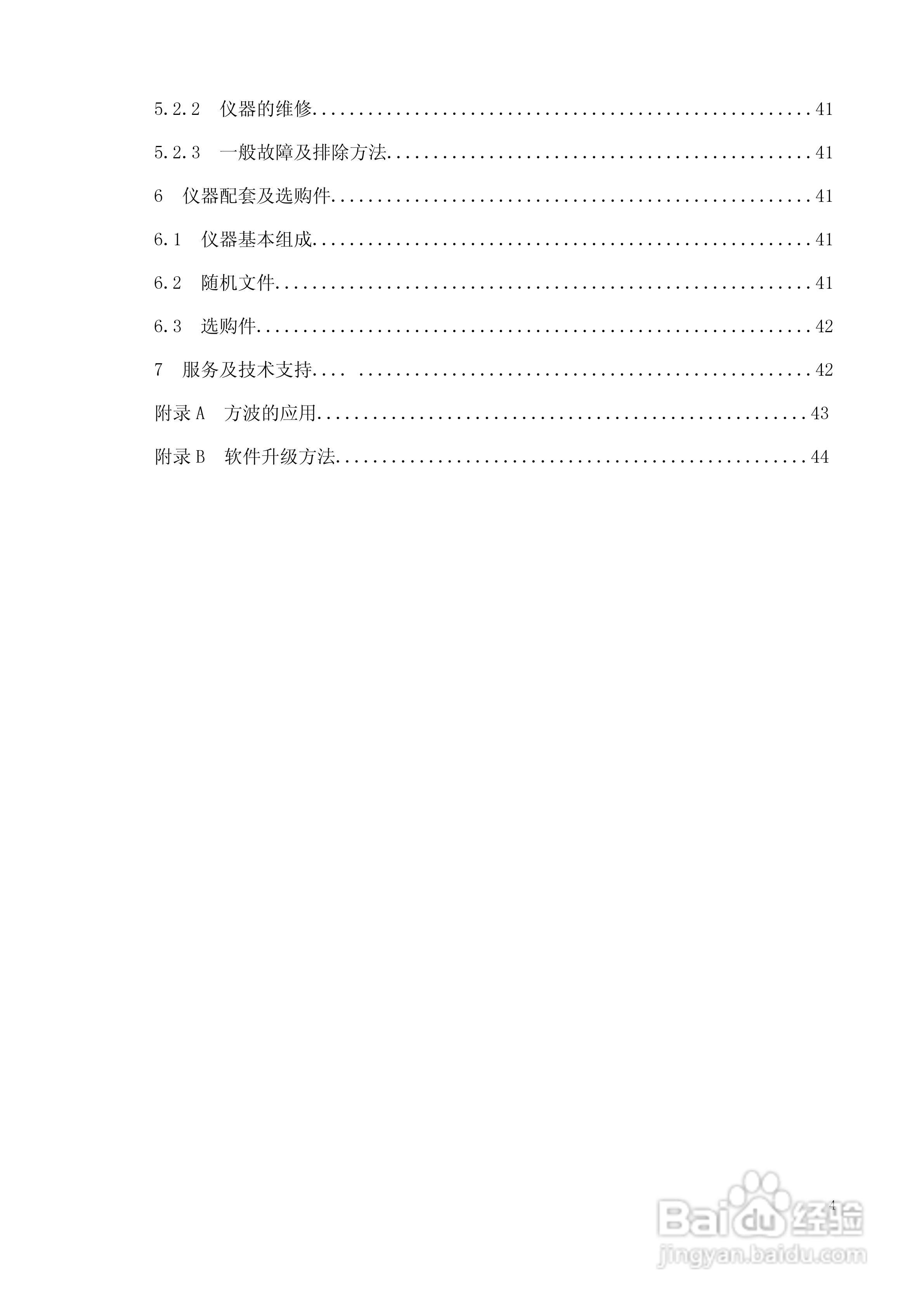 CTS-1003超声波探伤仪说明书:[1]