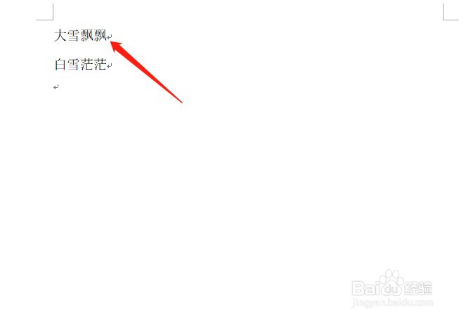 Word怎样加入脚注