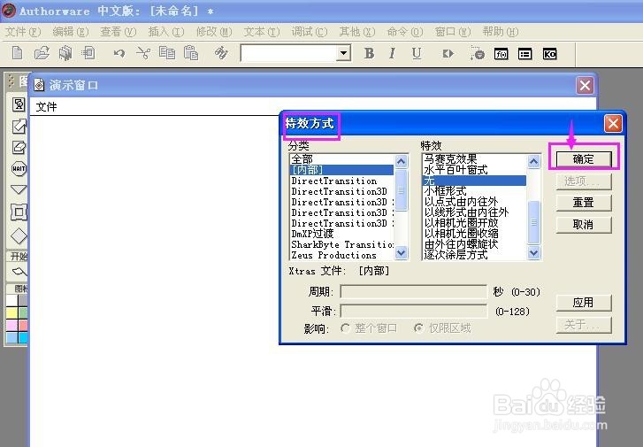 怎样在Authorware中添加图片？