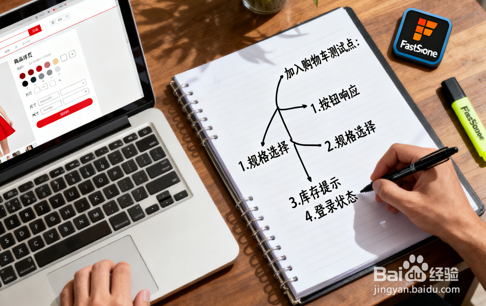 如何做软件测试