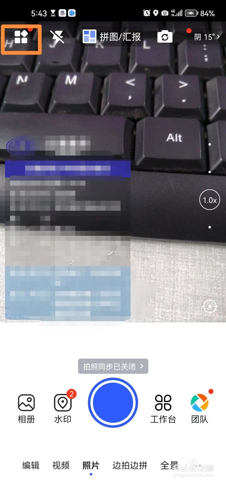 马克水印相机app如何设置声控拍照？