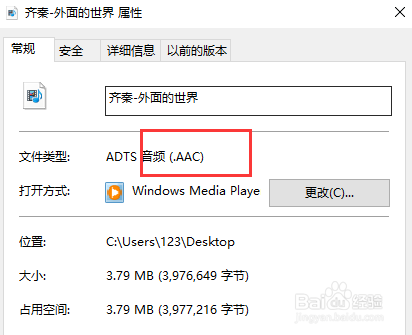 aac格式怎么转换成mp3