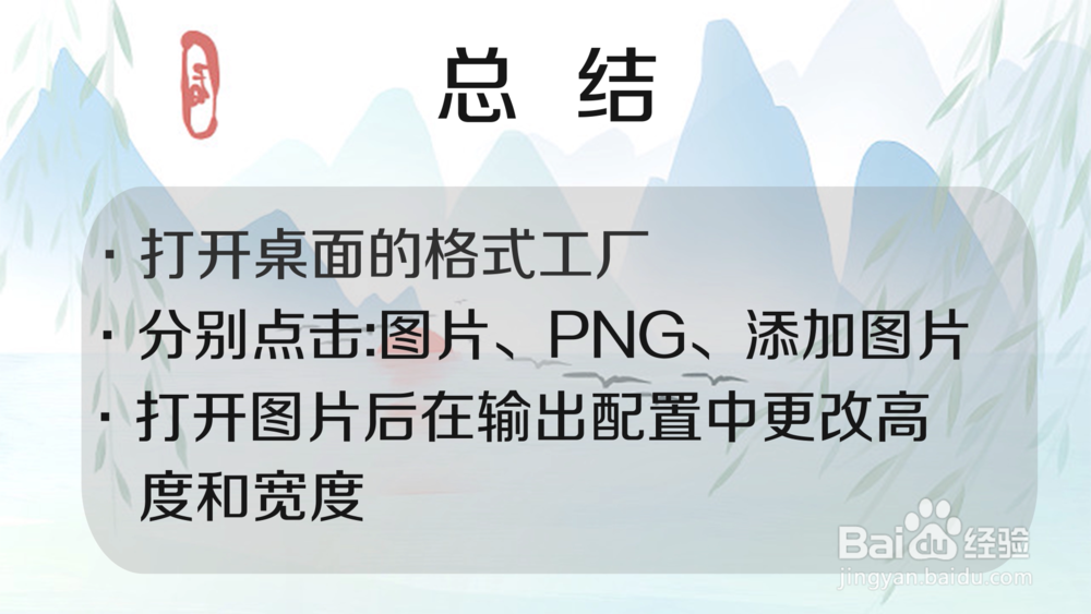 怎么调整照片大小