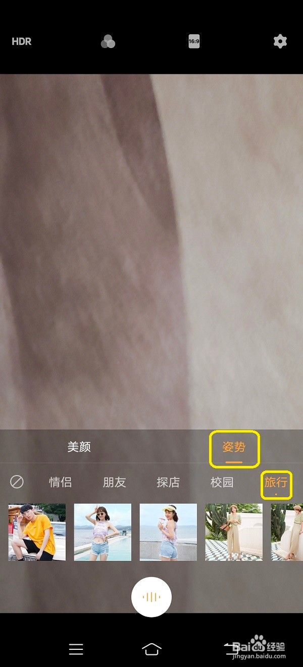 vivo手机相机如何使用旅行姿势拍照