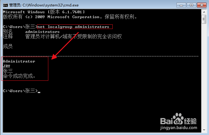 如何用CMD命令操作电脑账户明细和一系列修改
