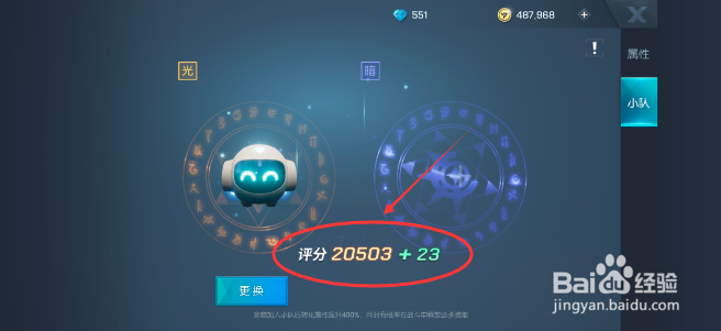 龙族幻想手游宠物怎么加入小队