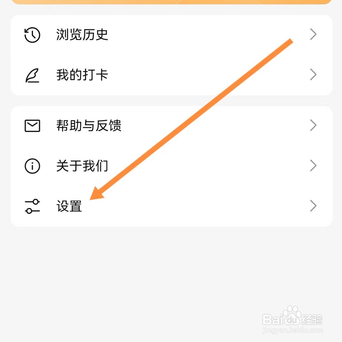 盐言故事如何查找隐私