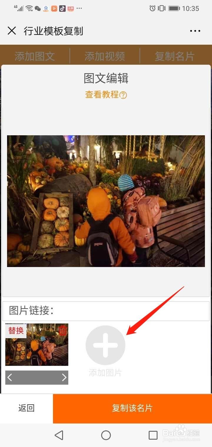 如何使用链脉AI名片,制作城市名片