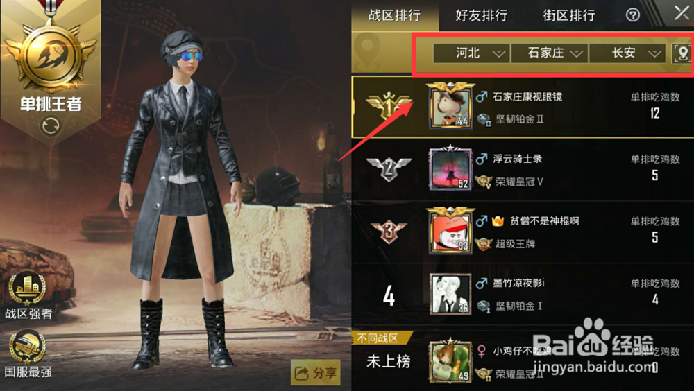 刺激战场绝地战区在哪儿 绝地战区功能介绍