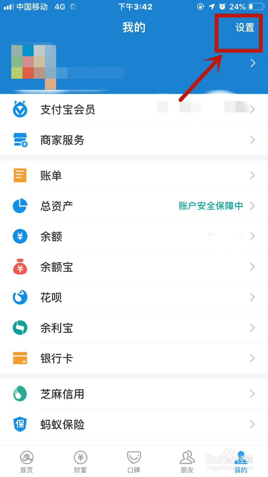 iPhone 苹果手机怎么取消Apple Music自动续费