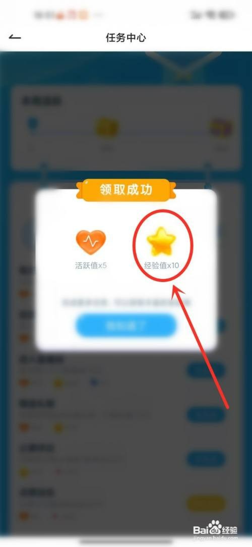 可可语聊APP经验值怎么才能获得
