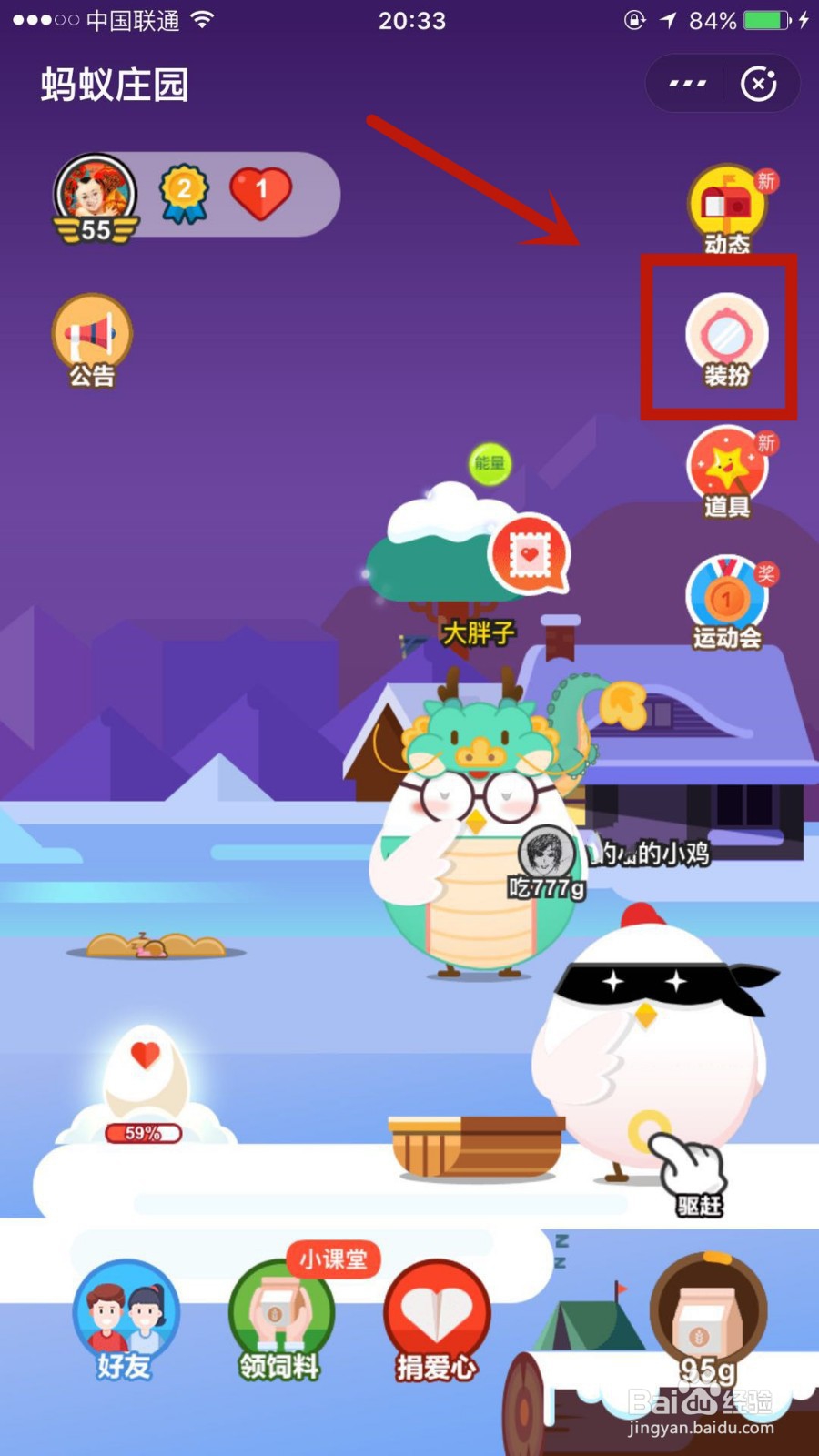 蚂蚁庄园怎么领取花仙子套装