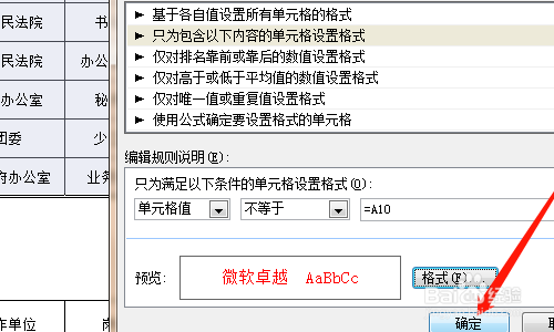 怎么对比两个excel文档的数据差异