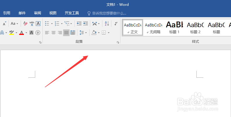 如何关闭Word文档显示的标尺