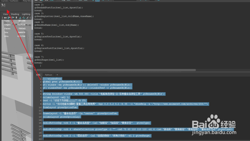 Maya2018 选择模型时出现 “aiOverride” 报错