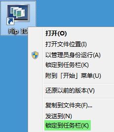 电脑键盘没有Win键，如何实现Aero特效？