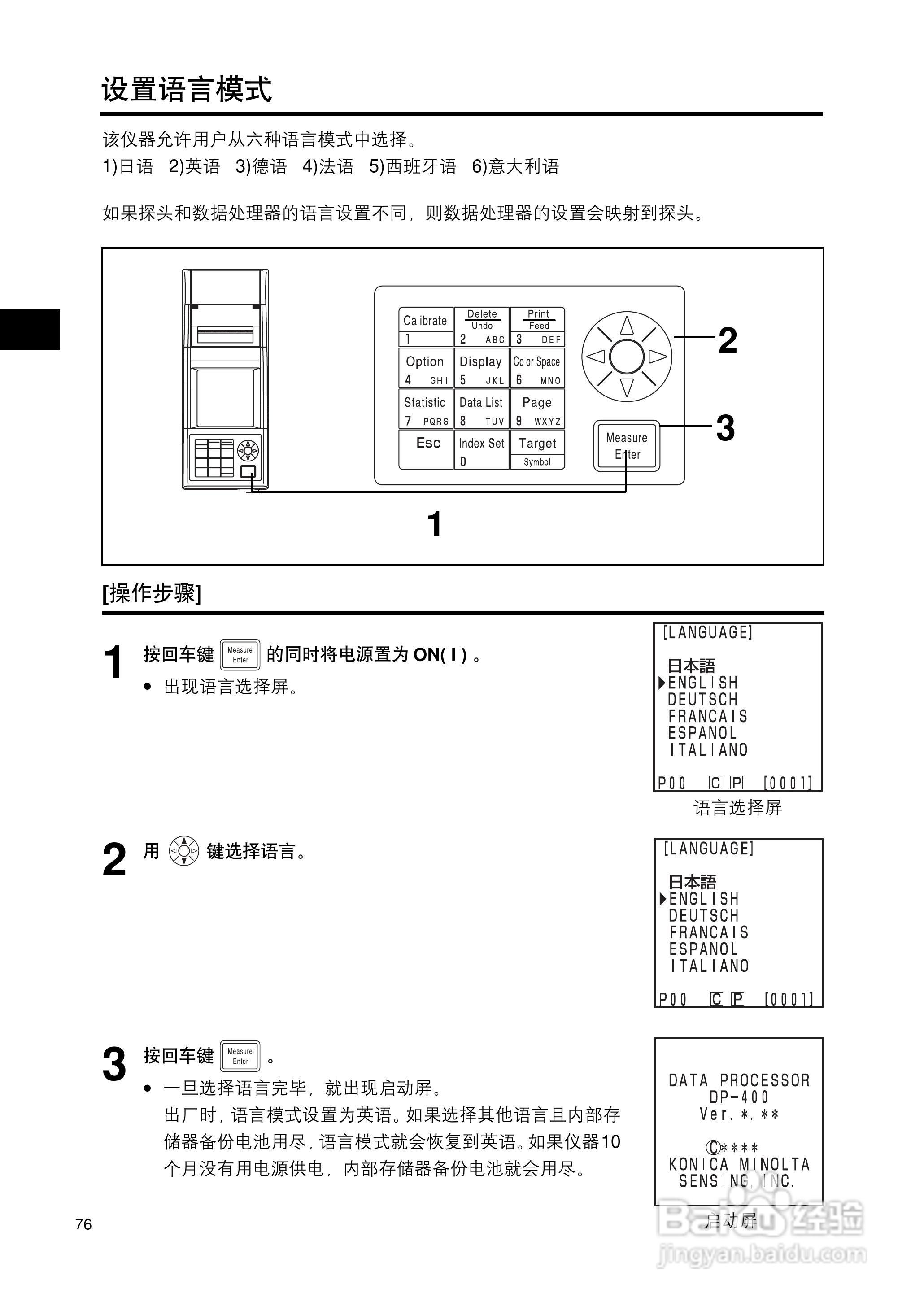 柯尼卡美能达色彩色差计CR-400 410使用说明书:[8]