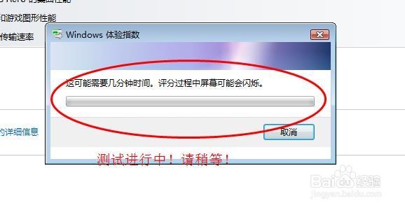 如何测试电脑的性能/获取电脑体验指数