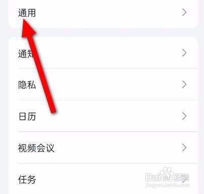 飞书app如何设置字体大小?