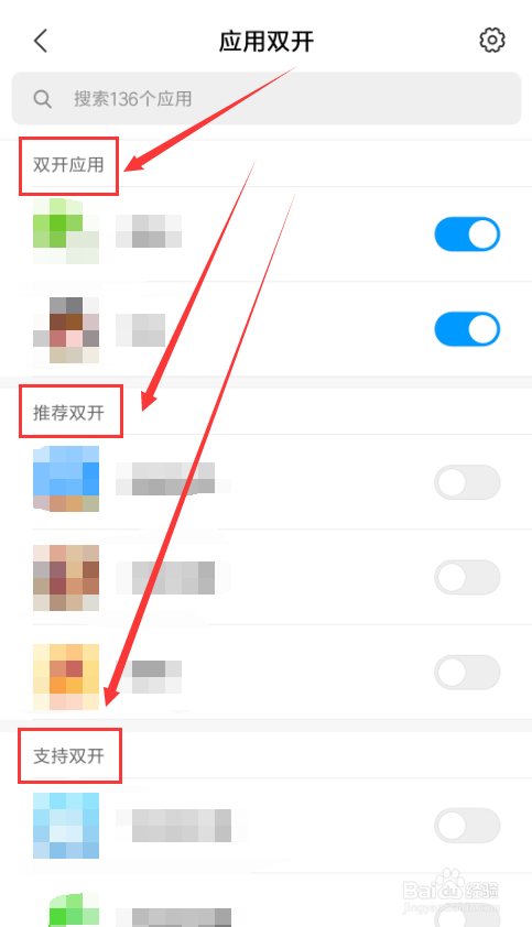 小米手机如何双开应用，应用双开