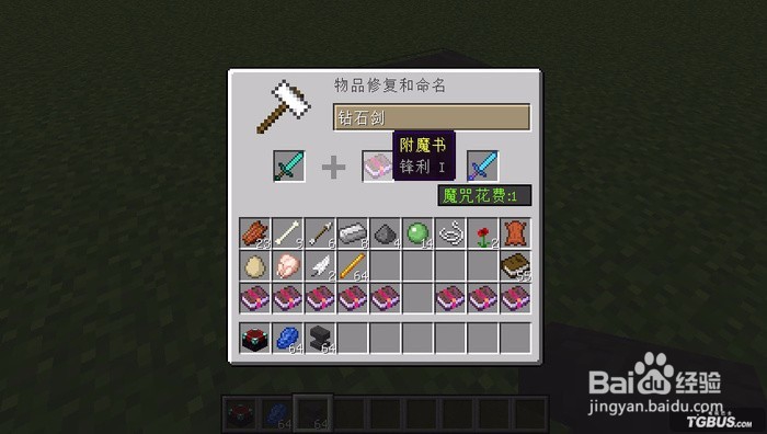 我的世界附魔书怎么弄