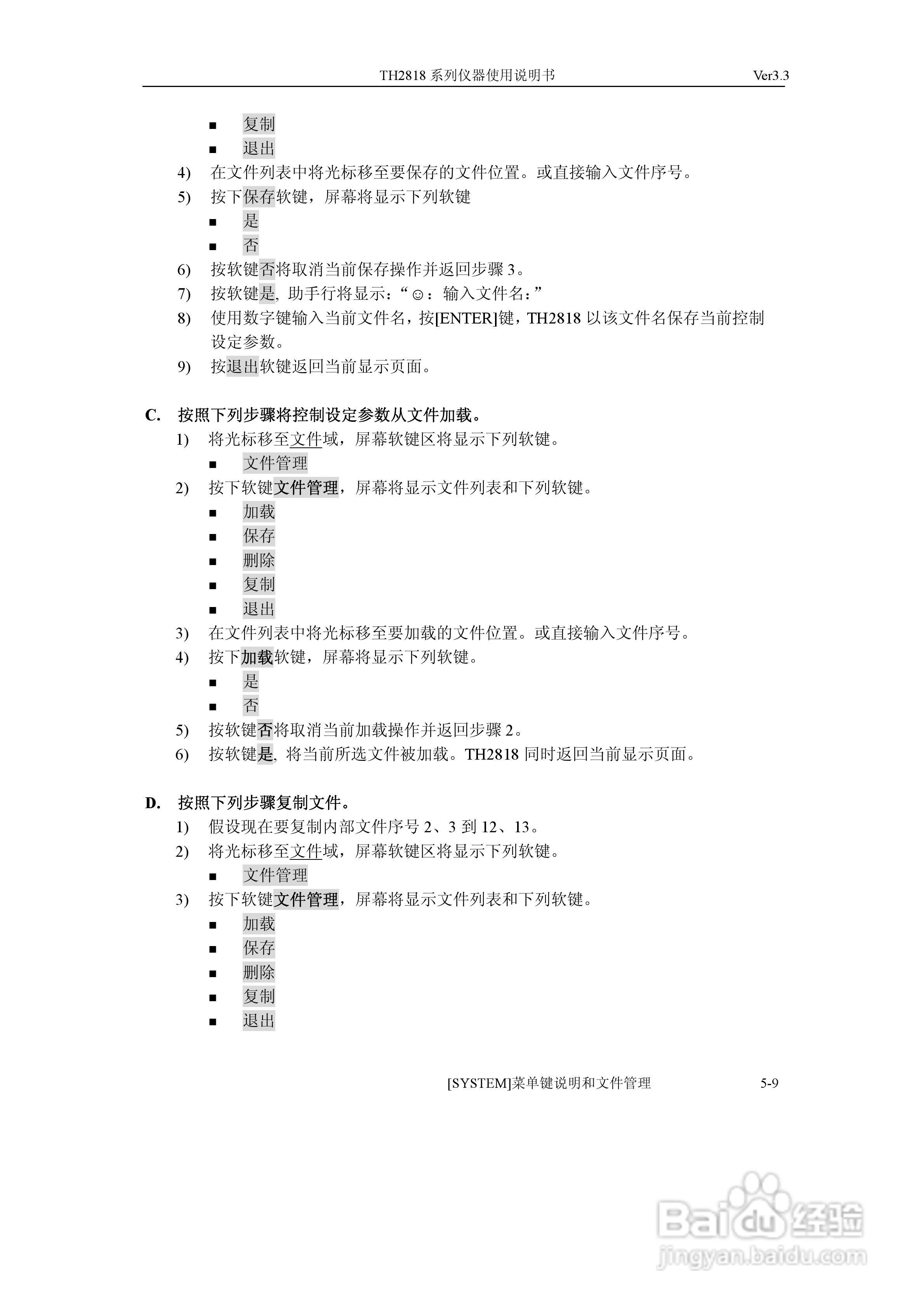 TH2818系列自动元件分析仪说明书:[9]