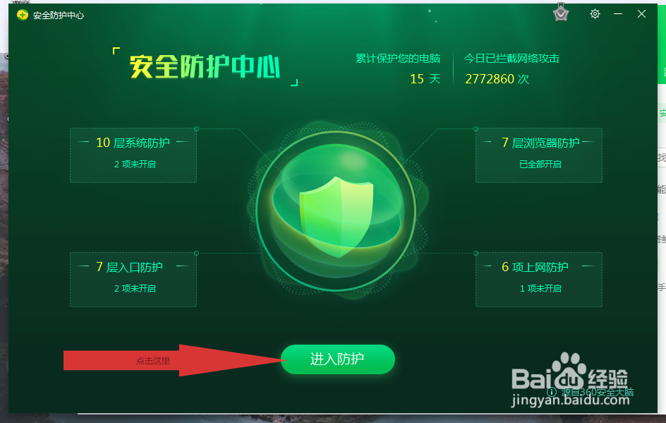 怎么修改360对浏览器主页的锁定