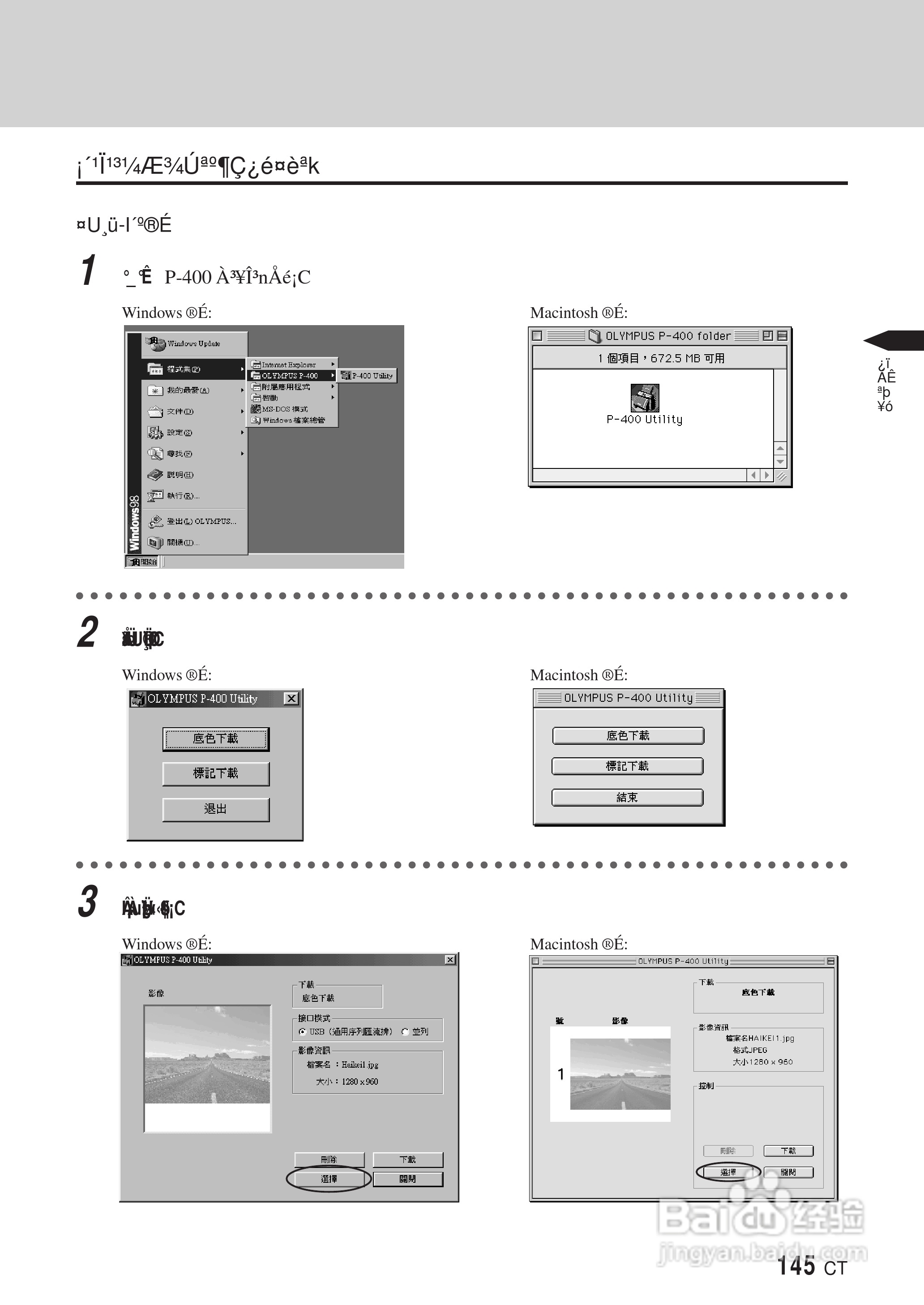PLYMPUS P-400打印机使用说明书:[15]