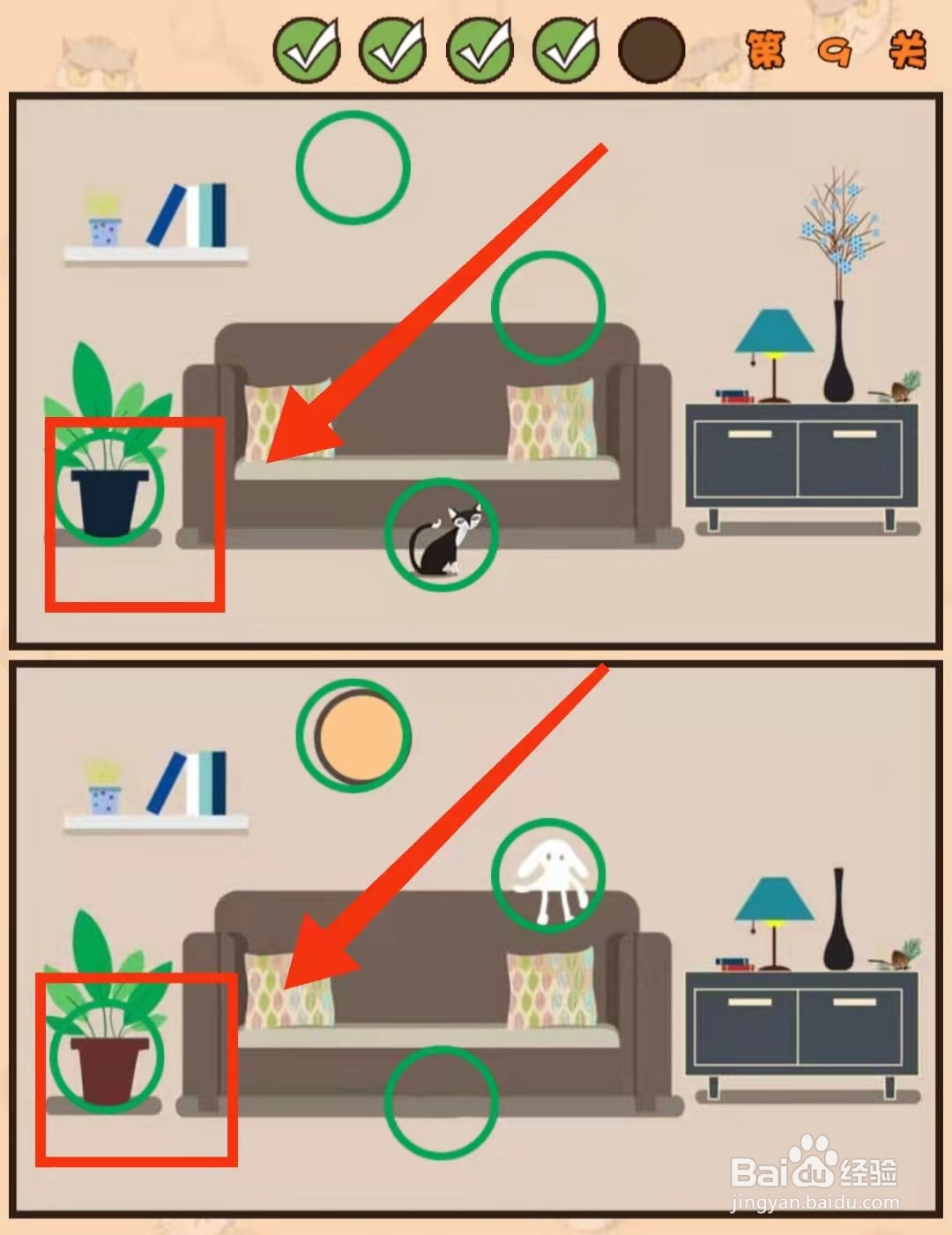 怎样查看猫咪找茬游戏的“第9关的不同”