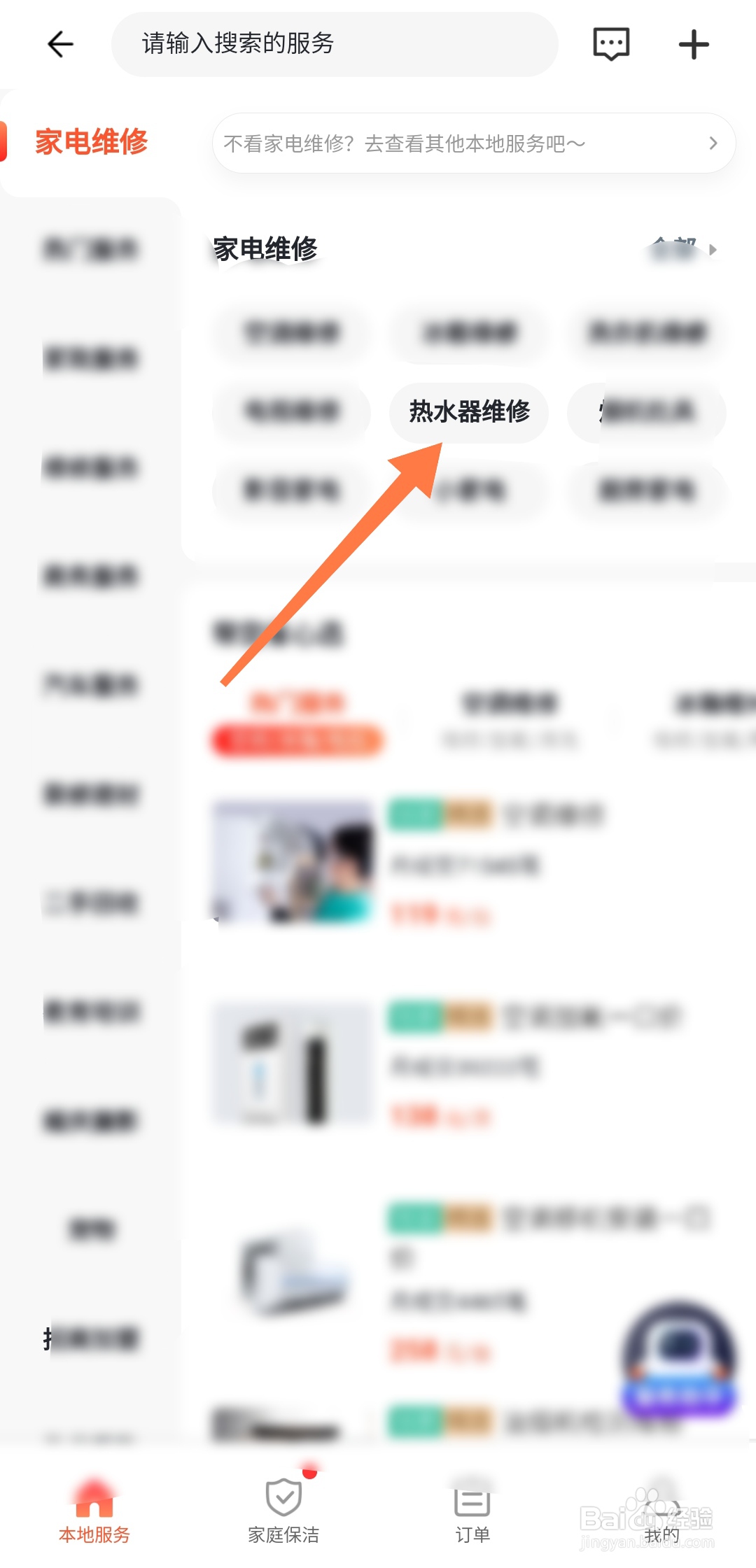 热水器打不开火怎么办