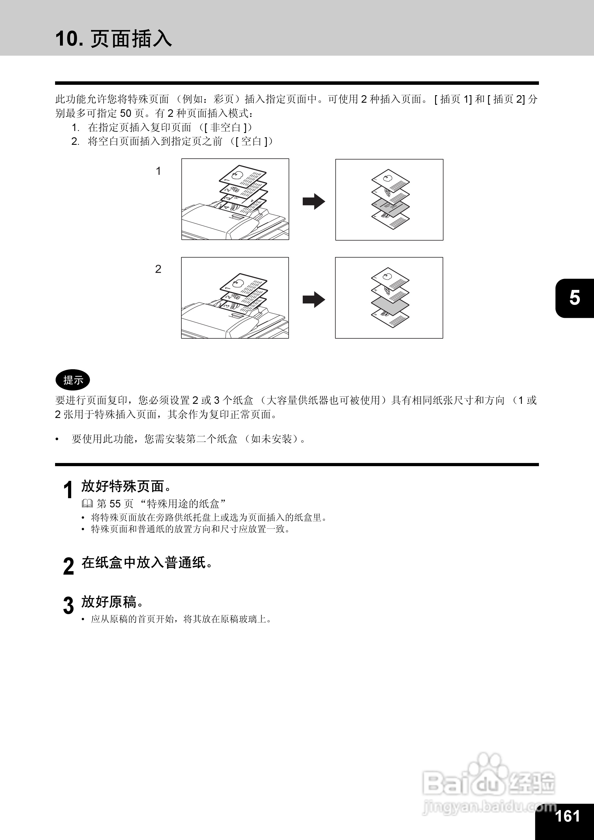 东芝 e-STUDIO233一体机说明书:[17]