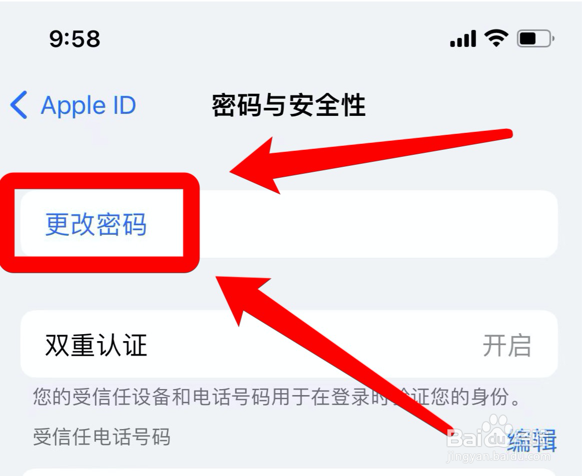 苹果ld密码在哪里更改