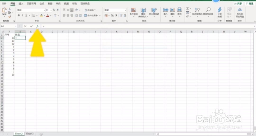 VLOOKUP函数怎么用？两个表怎么匹配相同数据？