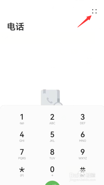 华为怎么开启自动接听