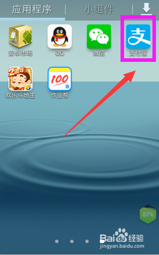 支付宝转账记录怎么查看