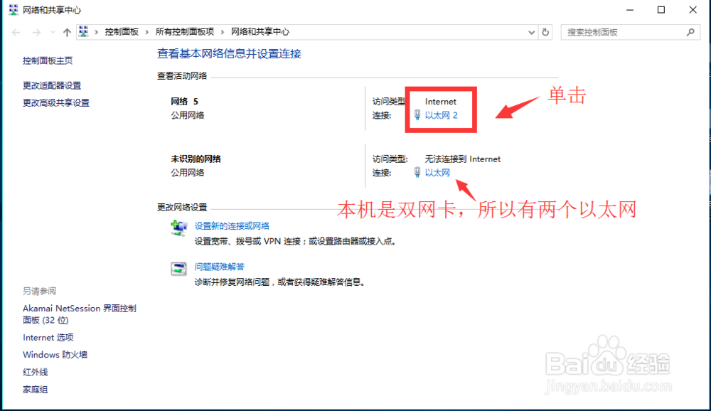 Win10怎么查看网卡的物理(mac)地址