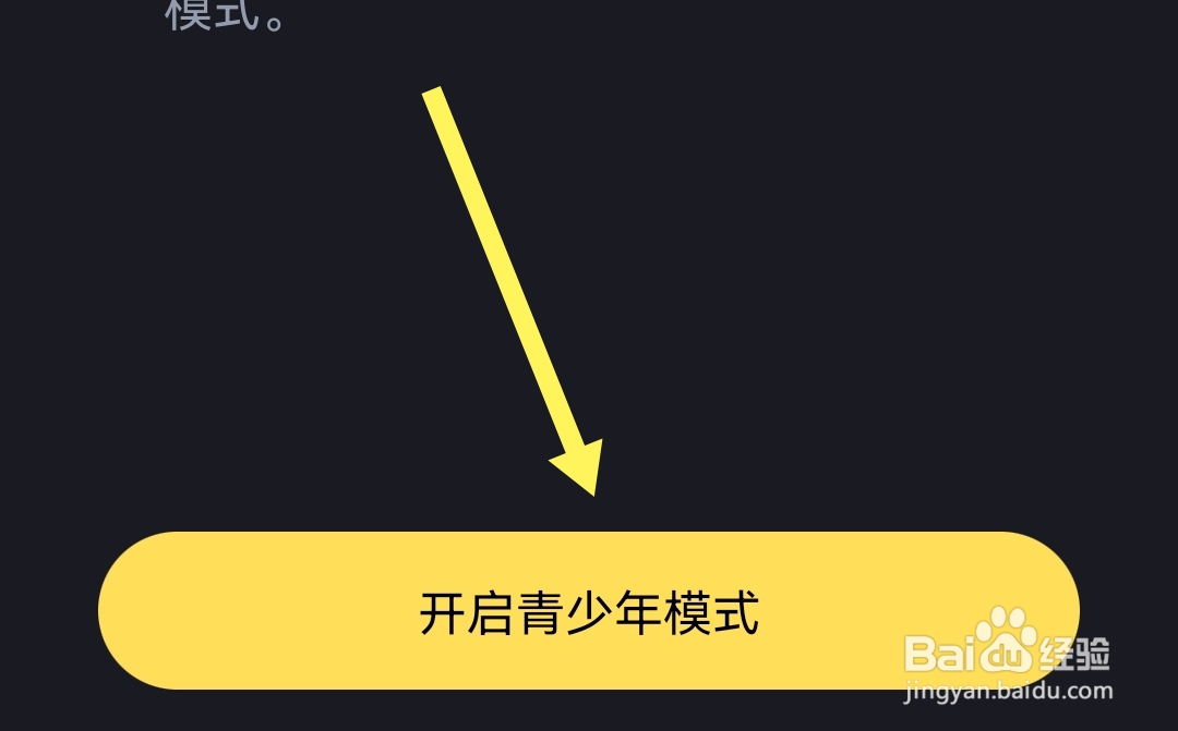 附近陌约APP在哪开启青少年模式