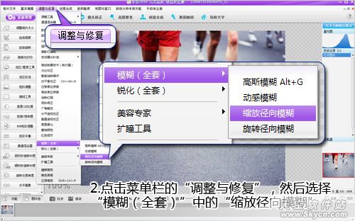 用彩影一键制作超动感运动效果
