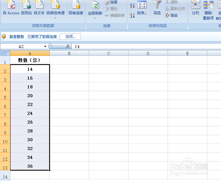 <b>EXCEL中如何对数值进行跨表求和</b>