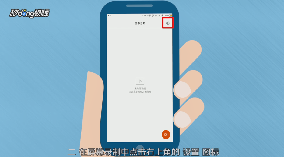小米miui8录制屏幕功能怎么使用