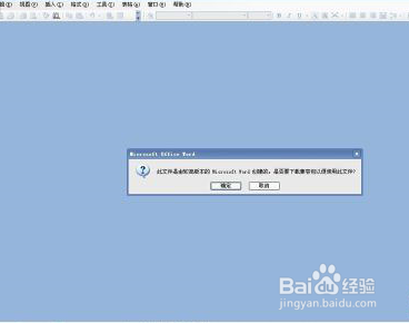 电脑打不开高版本Word创建的文件