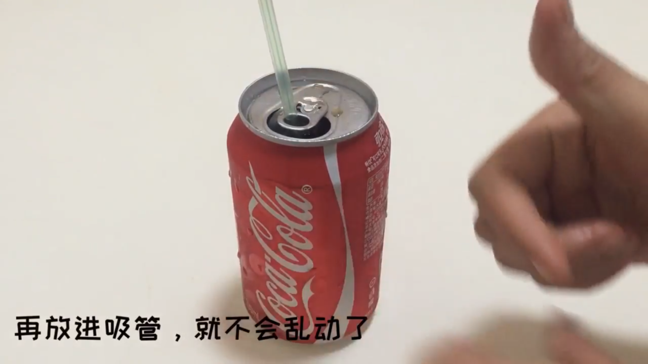 用吸管喝可乐如何不让吸管乱晃
