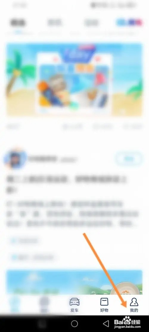 上汽大众APP在哪里进行身份认证