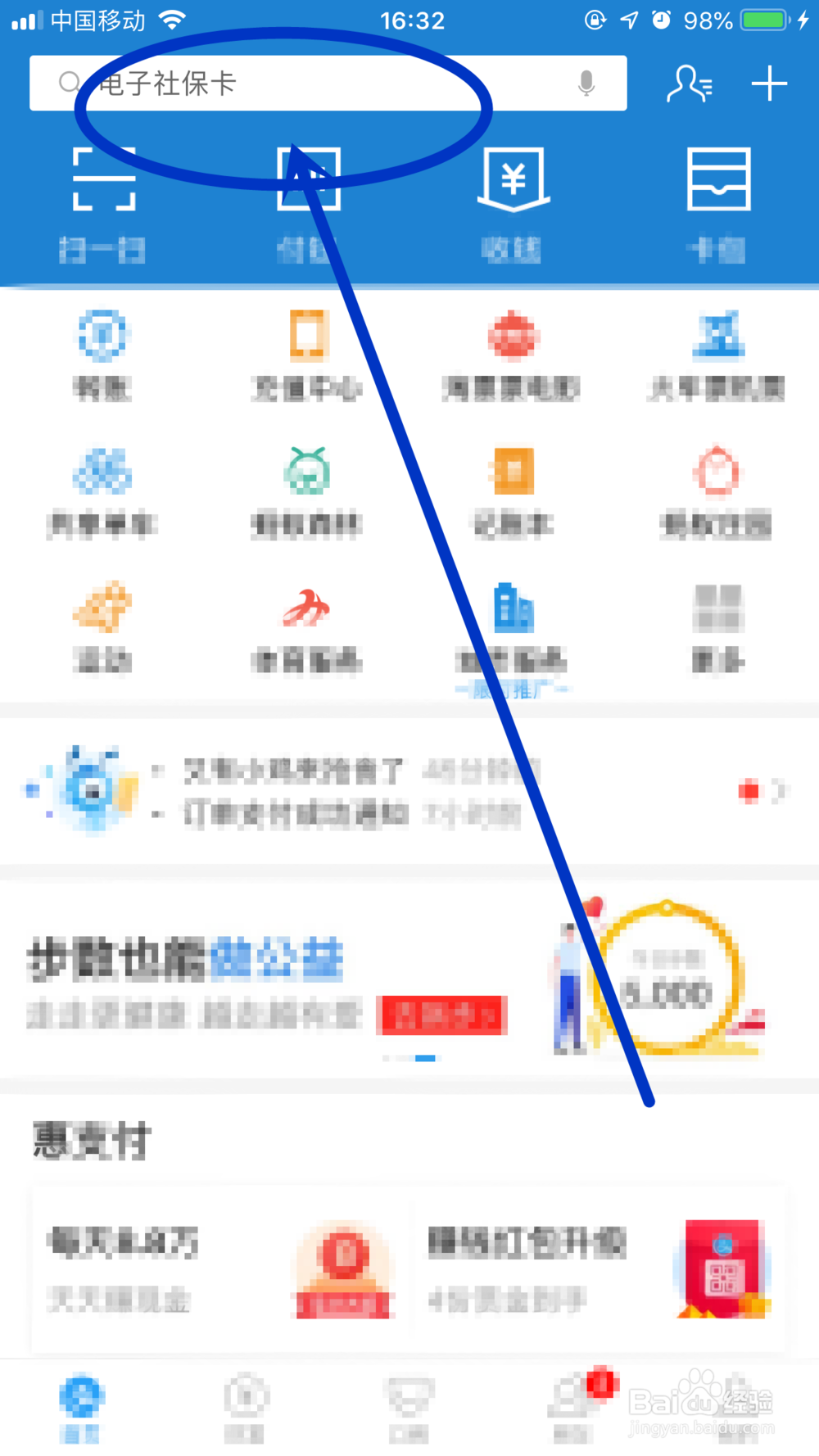 教你通过支付宝申请广发车主信用卡