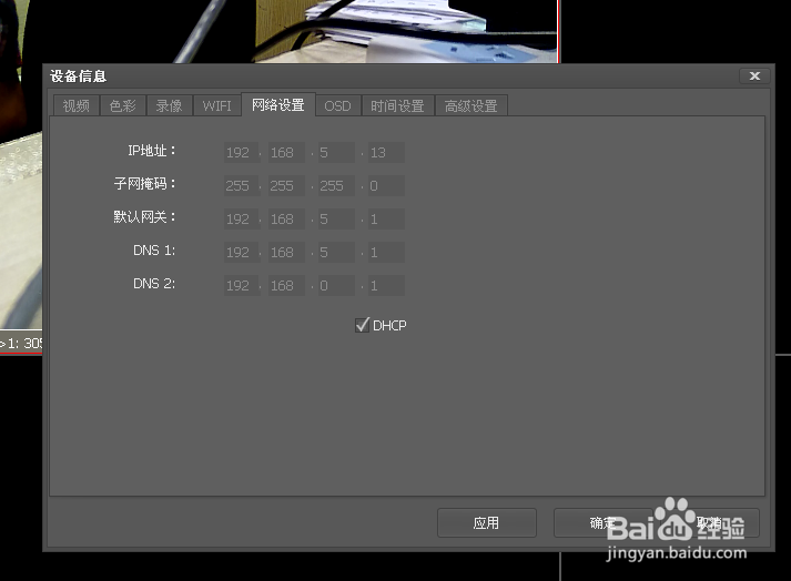 灵狼数码网络摄像机的安装方法