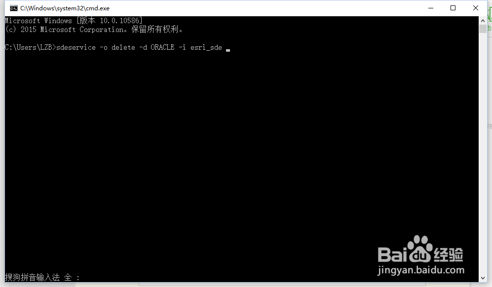 sde用户修改密码后导致esri_sde服务重启不了