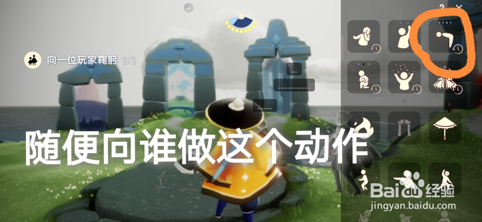 光遇2.2任务攻略