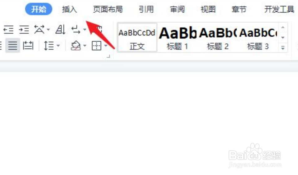 分割线怎么设置