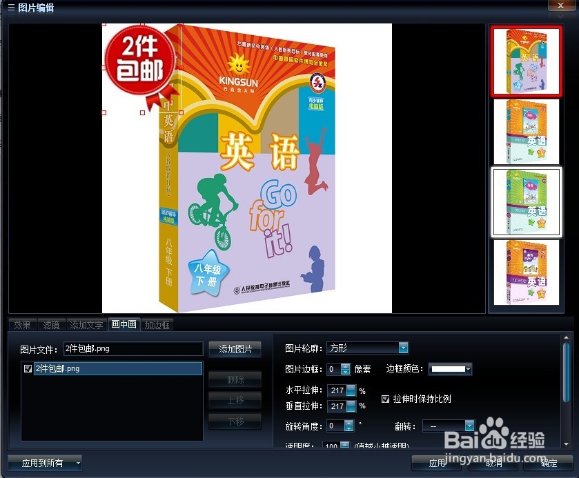 最简单淘宝主图9秒视频制作软件图片制作6秒视频