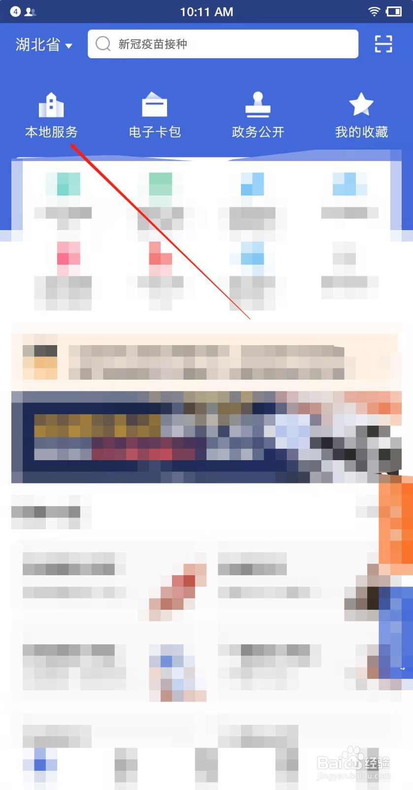 手机上如何查询专业职称证书?